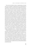Вязание без слез. Базовые техники и понятные схемы для создания изделий любого размера — фото, картинка — 20