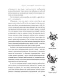 Вязание без слез. Базовые техники и понятные схемы для создания изделий любого размера — фото, картинка — 24