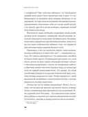 Вязание без слез. Базовые техники и понятные схемы для создания изделий любого размера — фото, картинка — 25