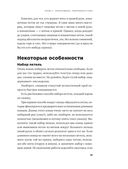 Вязание без слез. Базовые техники и понятные схемы для создания изделий любого размера — фото, картинка — 26