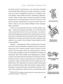 Вязание без слез. Базовые техники и понятные схемы для создания изделий любого размера — фото, картинка — 28