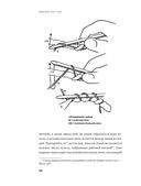 Вязание без слез. Базовые техники и понятные схемы для создания изделий любого размера — фото, картинка — 29