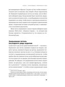 Вязание без слез. Базовые техники и понятные схемы для создания изделий любого размера — фото, картинка — 30