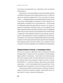 Вязание без слез. Базовые техники и понятные схемы для создания изделий любого размера — фото, картинка — 31