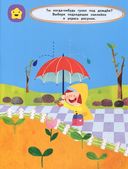 CQ – творческое мышление. Для детей 4-5 лет — фото, картинка — 1