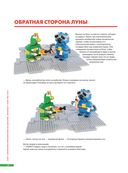 LEGO. Эпические приключения — фото, картинка — 9