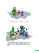 LEGO. Эпические приключения — фото, картинка — 10
