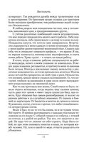 Бестолочь — фото, картинка — 10