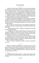 Бестолочь — фото, картинка — 11