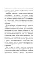 Как перестать заморачиваться — фото, картинка — 17