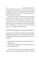 Как перестать заморачиваться — фото, картинка — 18