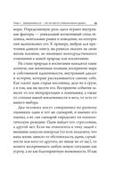 Как перестать заморачиваться — фото, картинка — 19