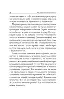 Как перестать заморачиваться — фото, картинка — 20