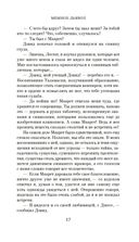 Мемнох-дьявол — фото, картинка — 17