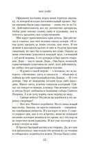 Мемнох-дьявол — фото, картинка — 22