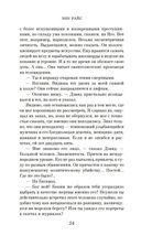 Мемнох-дьявол — фото, картинка — 24