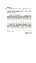 Мемнох-дьявол — фото, картинка — 25