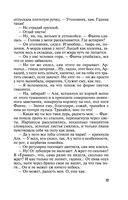 Царство Флоры — фото, картинка — 17