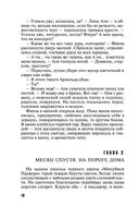 Царство Флоры — фото, картинка — 18