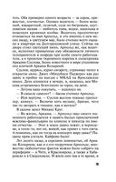 Царство Флоры — фото, картинка — 19