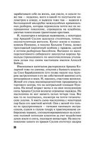 Царство Флоры — фото, картинка — 20