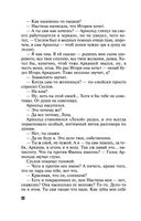 Царство Флоры — фото, картинка — 22