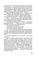 Царство Флоры — фото, картинка — 23