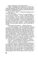 Царство Флоры — фото, картинка — 24