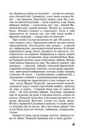 Царство Флоры — фото, картинка — 25