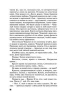 Царство Флоры — фото, картинка — 26