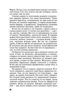 Царство Флоры — фото, картинка — 28