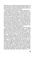 Царство Флоры — фото, картинка — 29