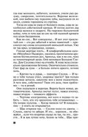 Царство Флоры — фото, картинка — 30