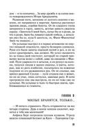 Царство Флоры — фото, картинка — 31