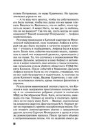 Царство Флоры — фото, картинка — 32