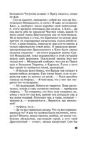 Царство Флоры — фото, картинка — 33