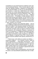 Царство Флоры — фото, картинка — 34