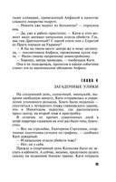 Царство Флоры — фото, картинка — 35