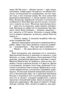 Царство Флоры — фото, картинка — 36