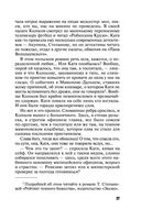 Царство Флоры — фото, картинка — 37