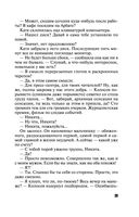 Царство Флоры — фото, картинка — 39