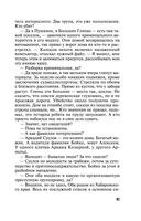 Царство Флоры — фото, картинка — 41