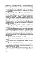 Царство Флоры — фото, картинка — 42