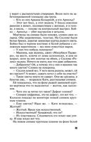 Царство Флоры — фото, картинка — 43