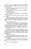 Царство Флоры — фото, картинка — 44