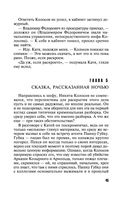 Царство Флоры — фото, картинка — 45