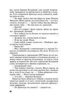 Царство Флоры — фото, картинка — 46