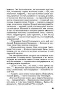 Царство Флоры — фото, картинка — 49