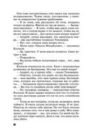 Царство Флоры — фото, картинка — 50