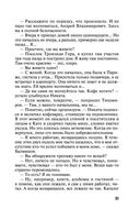 Царство Флоры — фото, картинка — 51